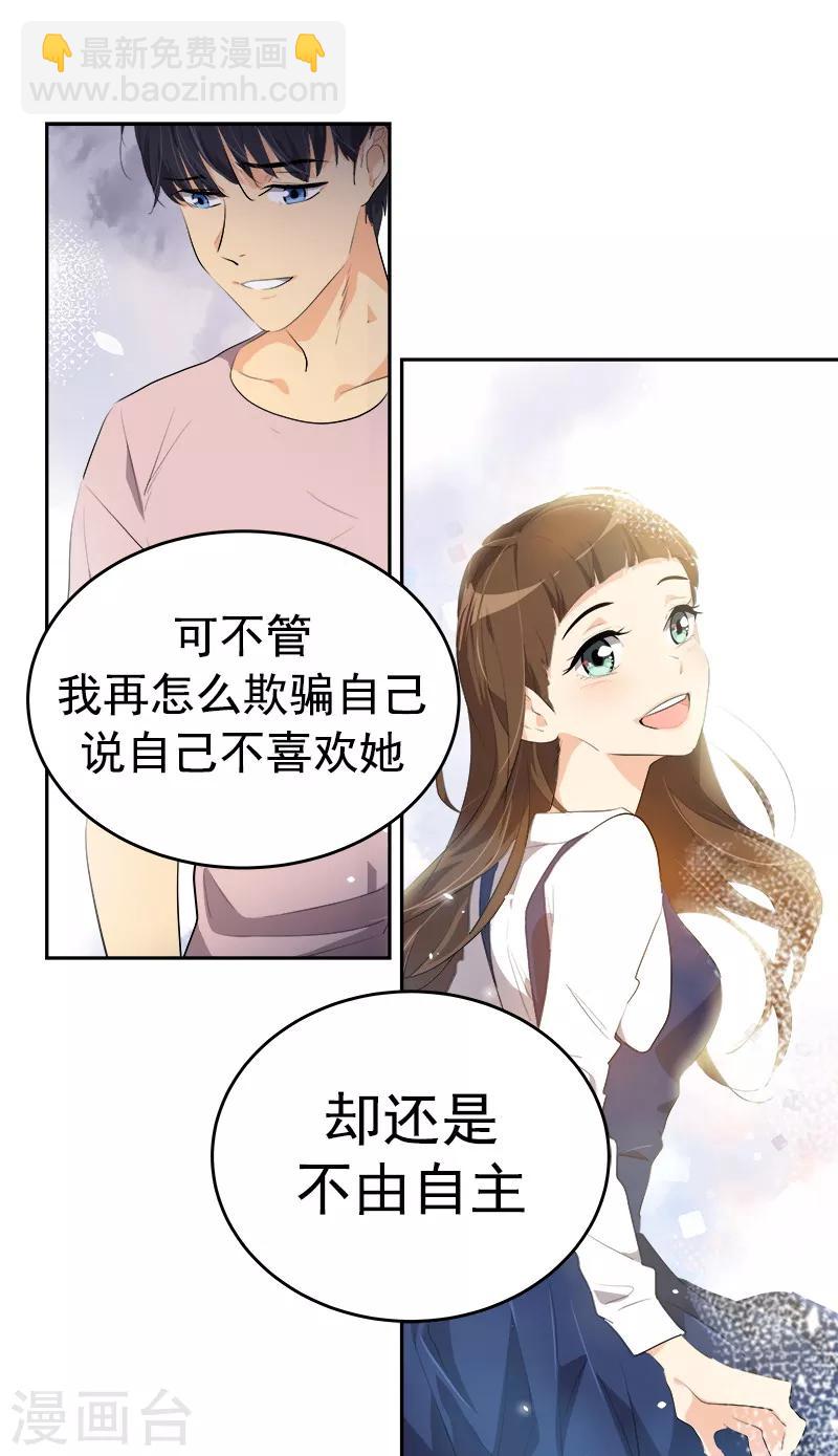 第123话 情不自禁的逸坤-第133话