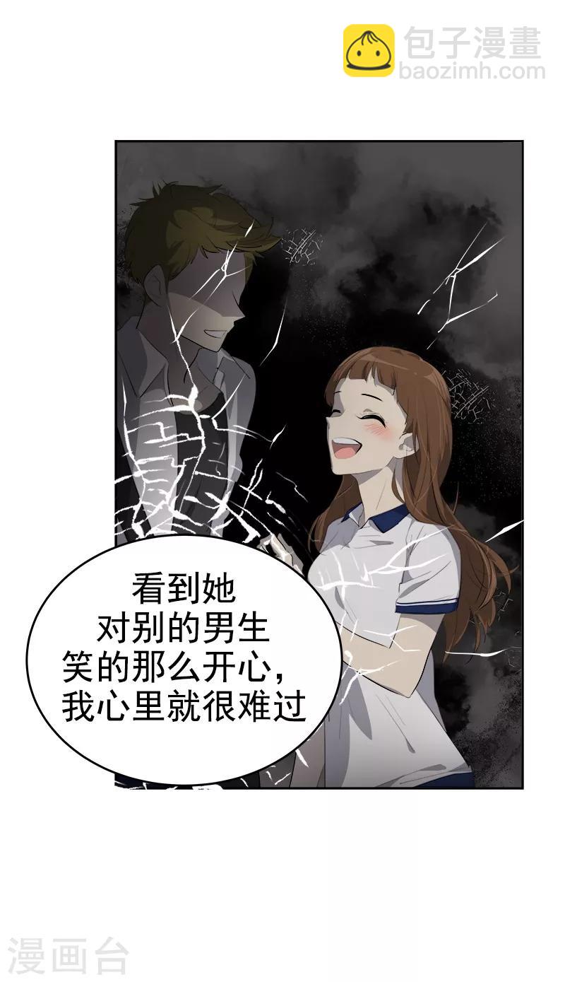 第123话 情不自禁的逸坤-第133话