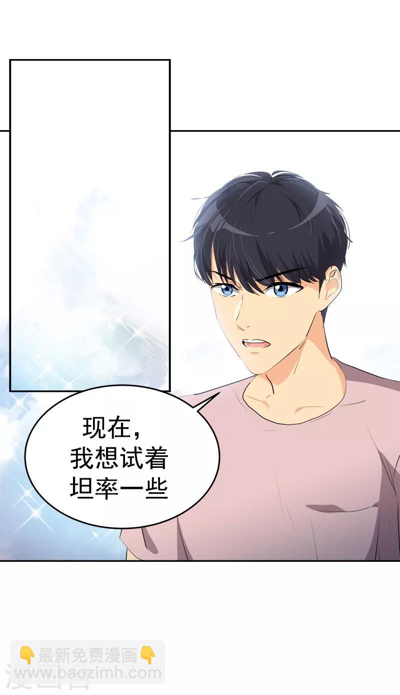 第123话 情不自禁的逸坤-第133话