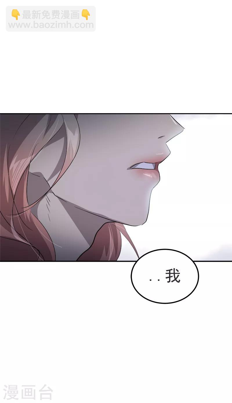 第123话 情不自禁的逸坤-第133话