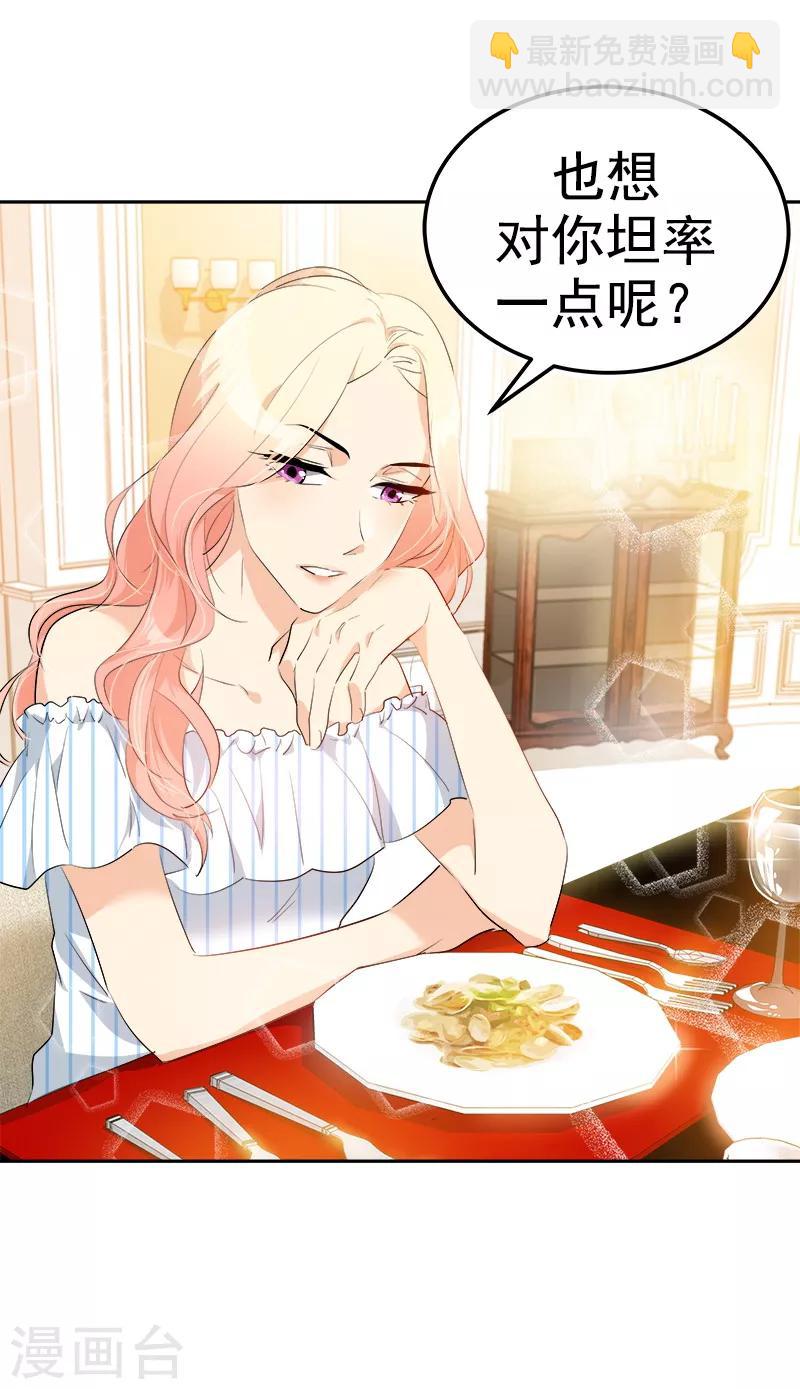 第123话 情不自禁的逸坤-第133话