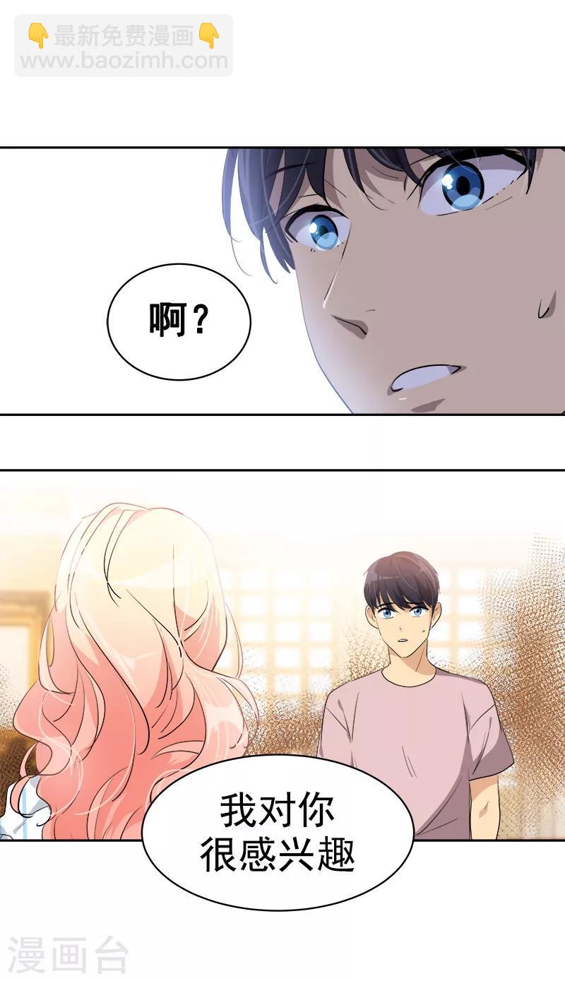 第123话 情不自禁的逸坤-第133话