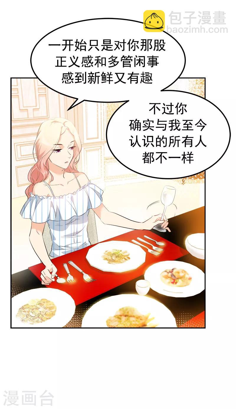 第123话 情不自禁的逸坤-第133话