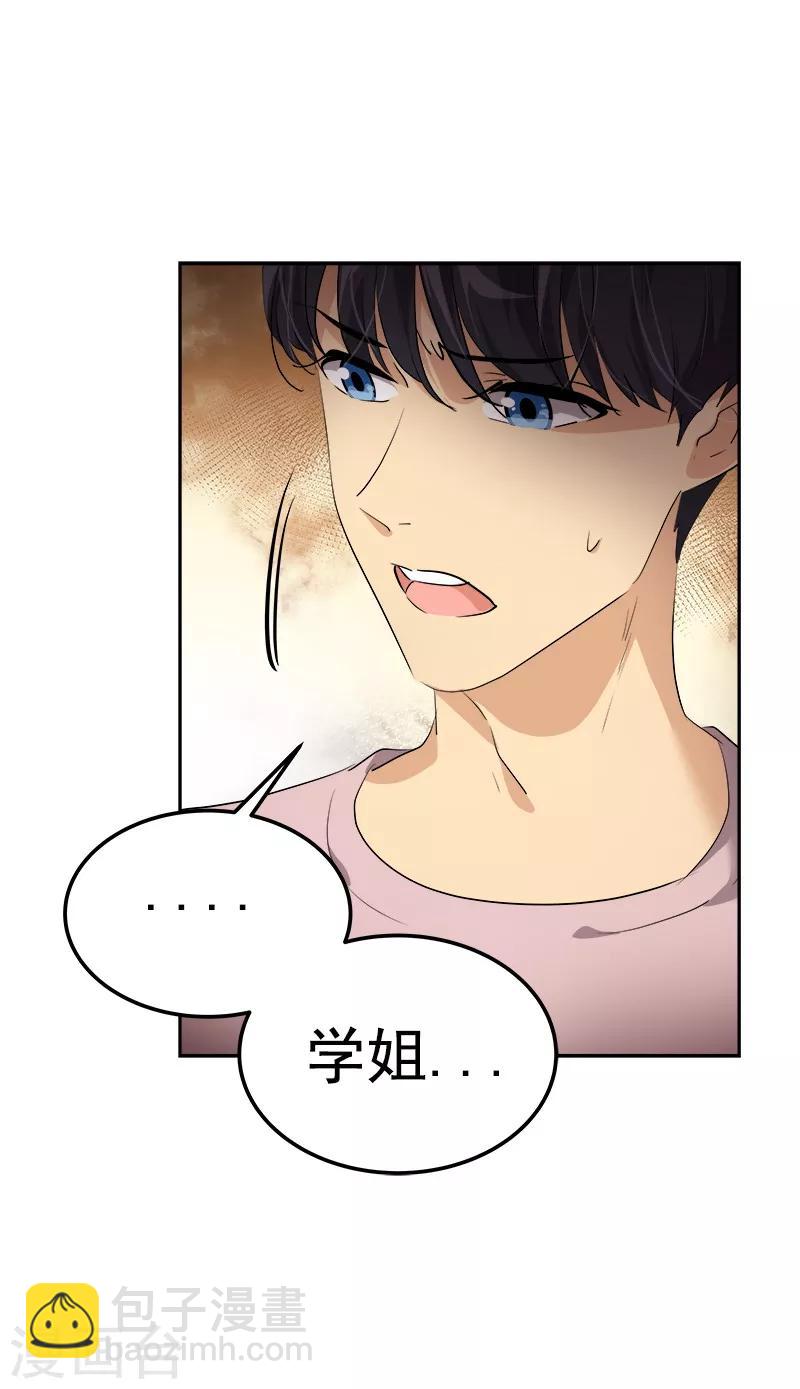 第123话 情不自禁的逸坤-第133话