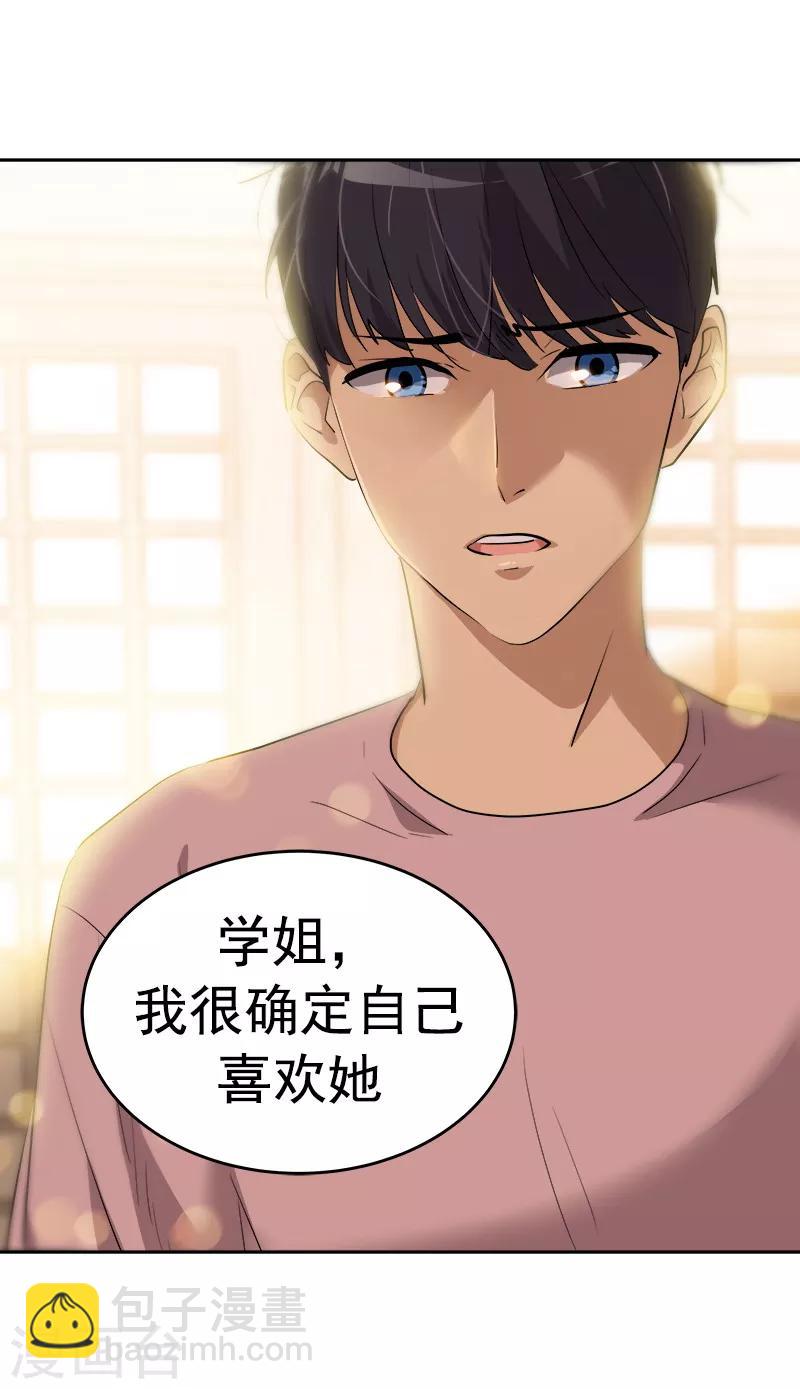 第123话 情不自禁的逸坤-第133话