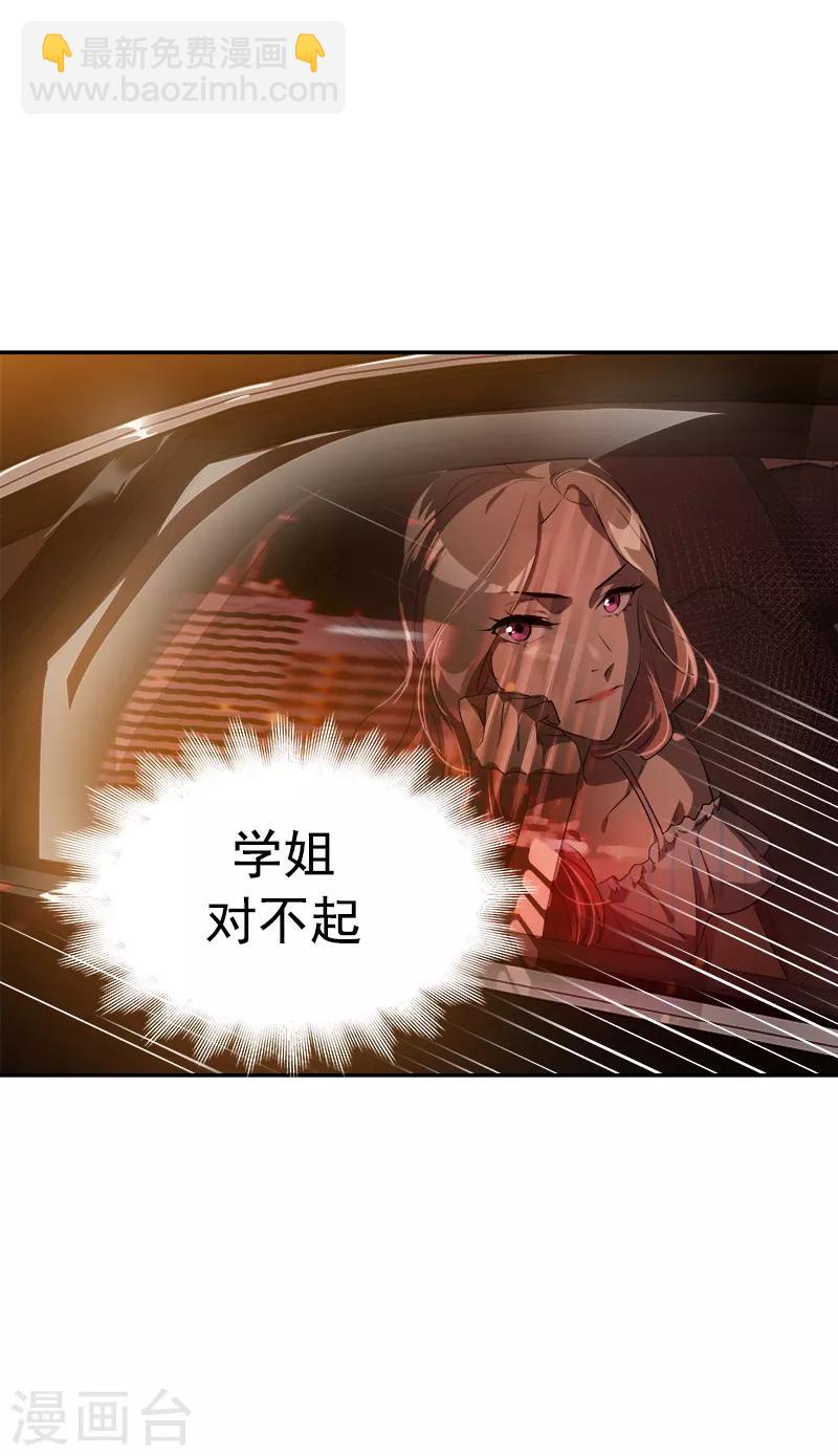 第123话 情不自禁的逸坤-第133话