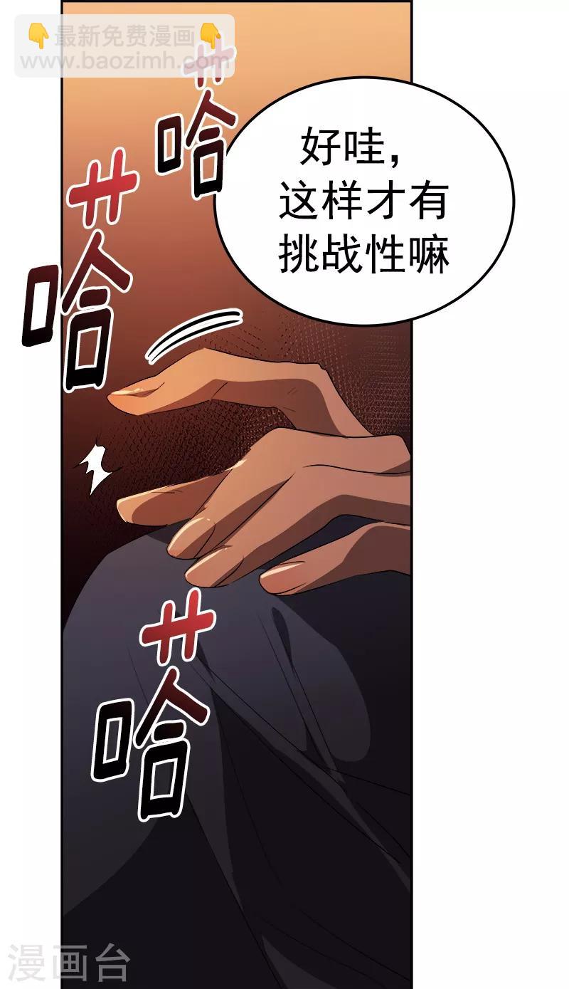 第123话 情不自禁的逸坤-第133话