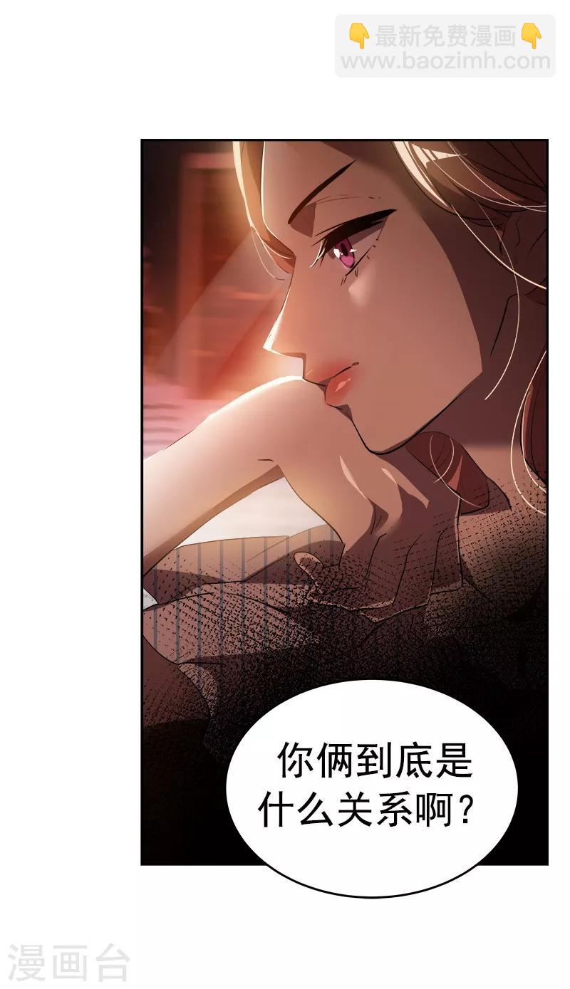 第123话 情不自禁的逸坤-第133话