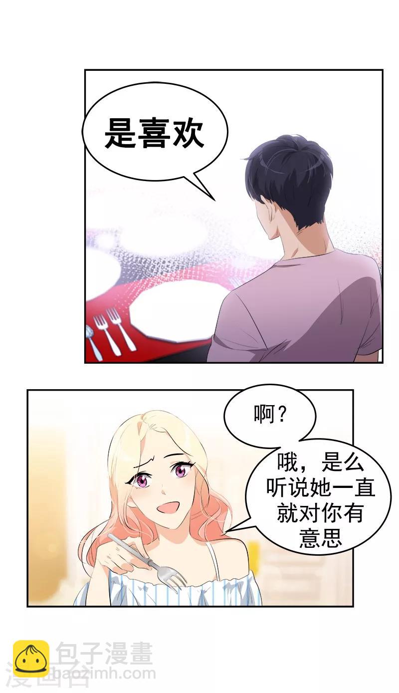 第123话 情不自禁的逸坤-第133话
