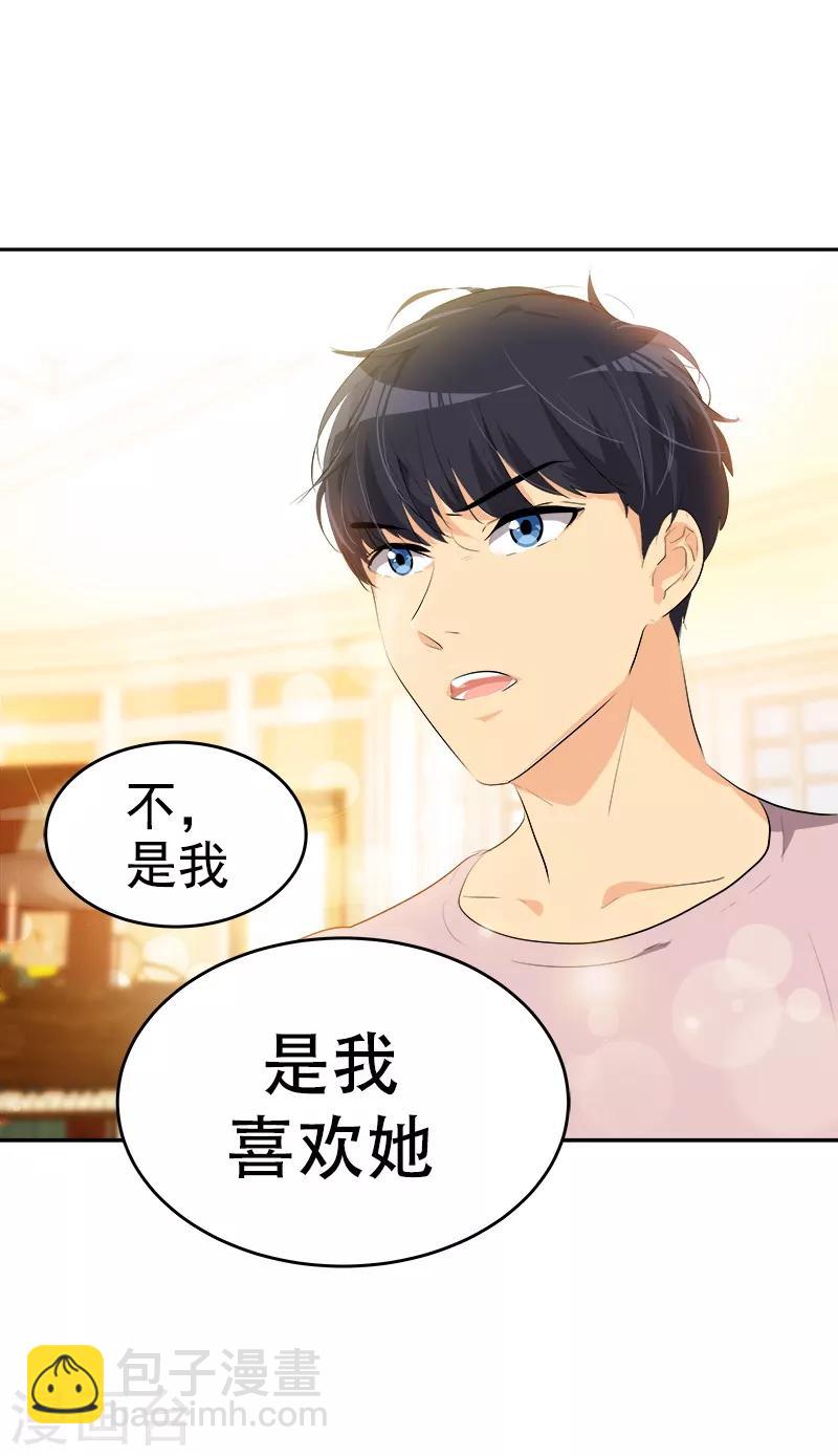 第123话 情不自禁的逸坤-第133话