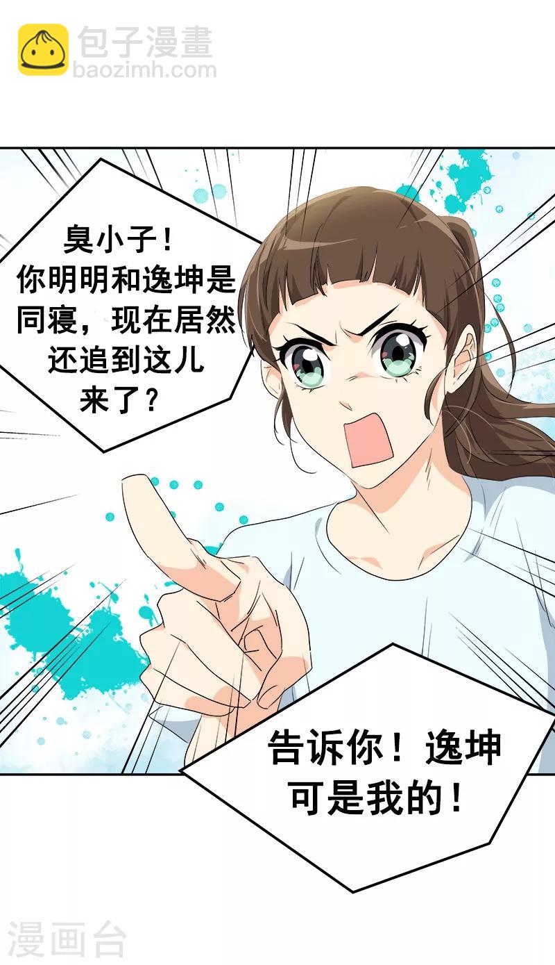 第125话 李言的爸爸-第135话