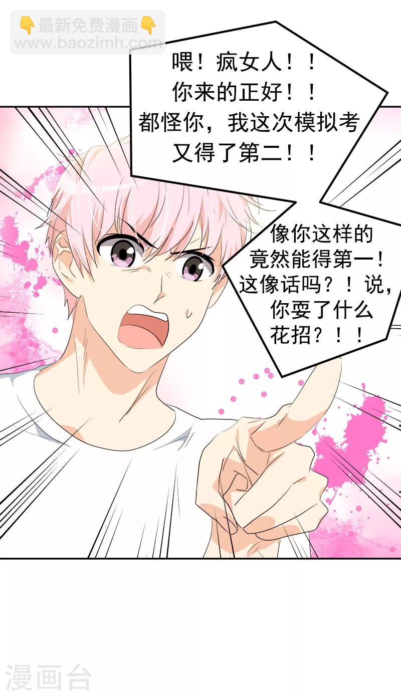 第125话 李言的爸爸-第135话