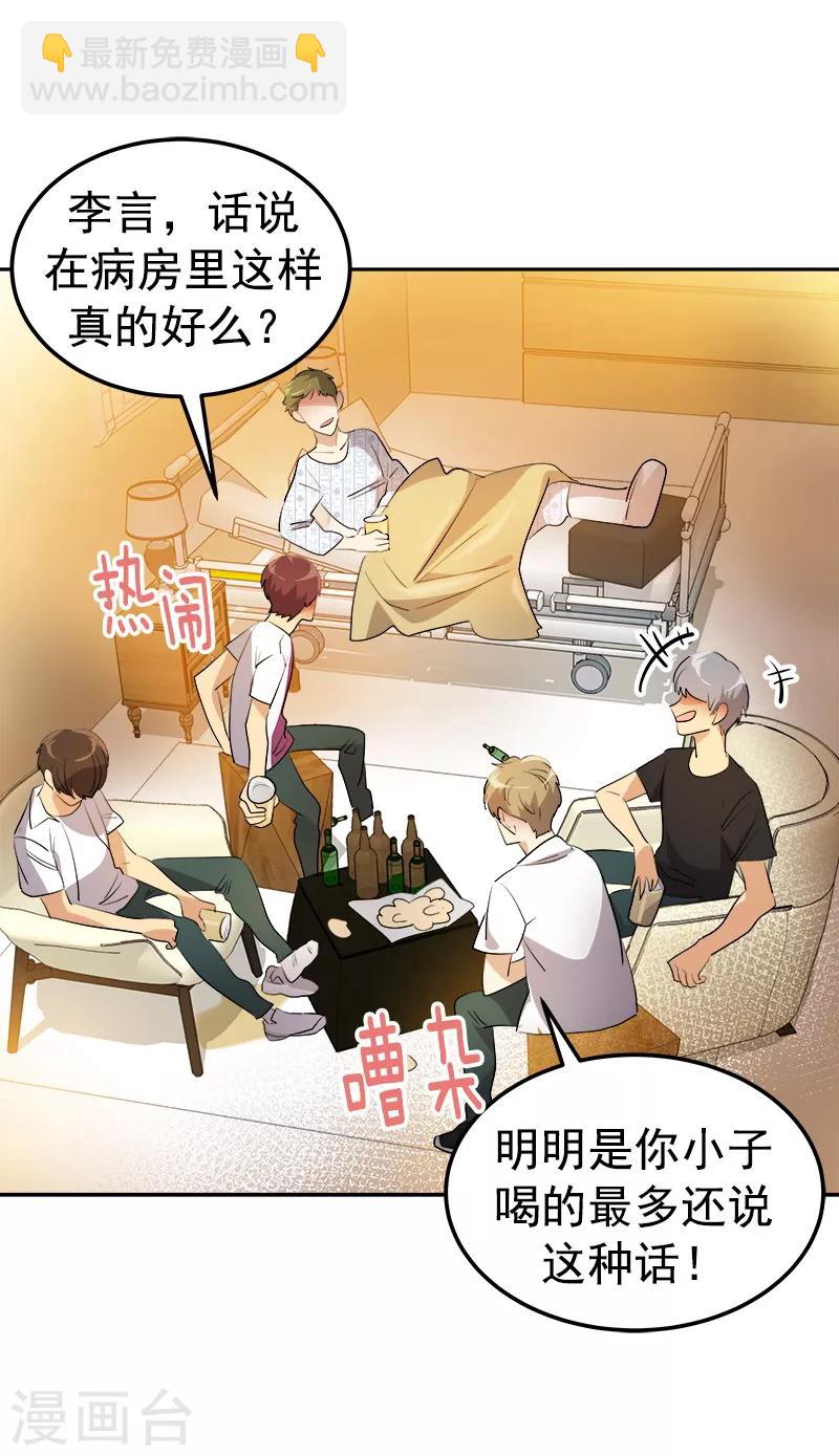 第125话 李言的爸爸-第135话