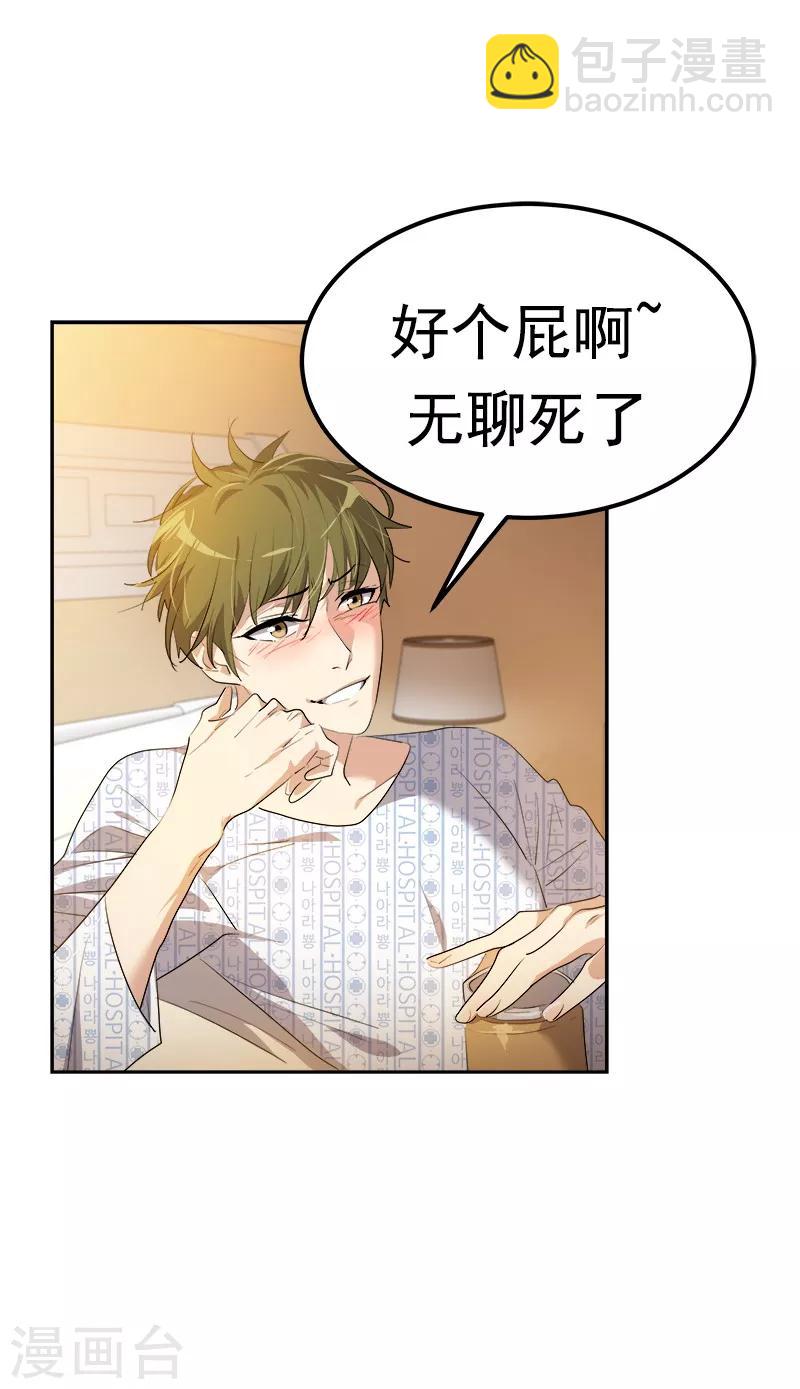 第125话 李言的爸爸-第135话