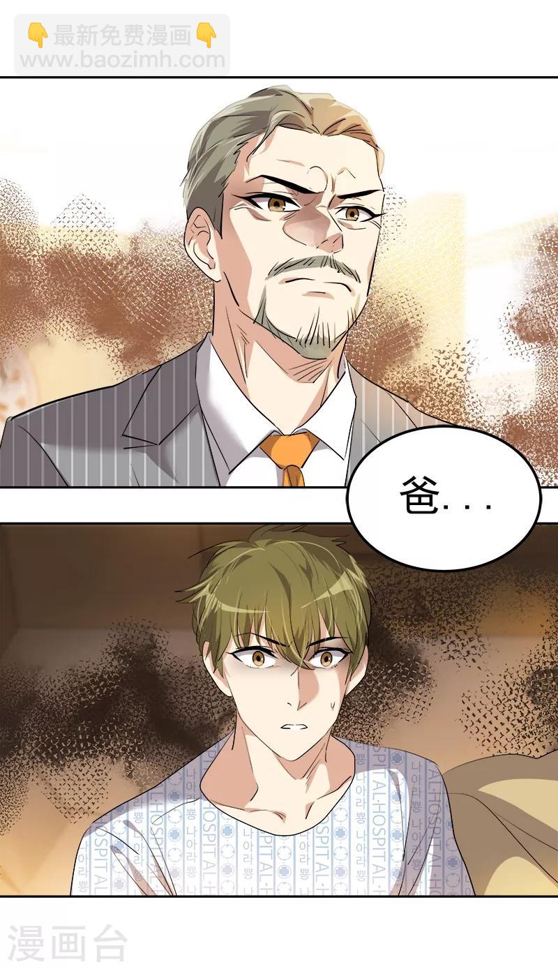 第125话 李言的爸爸-第135话