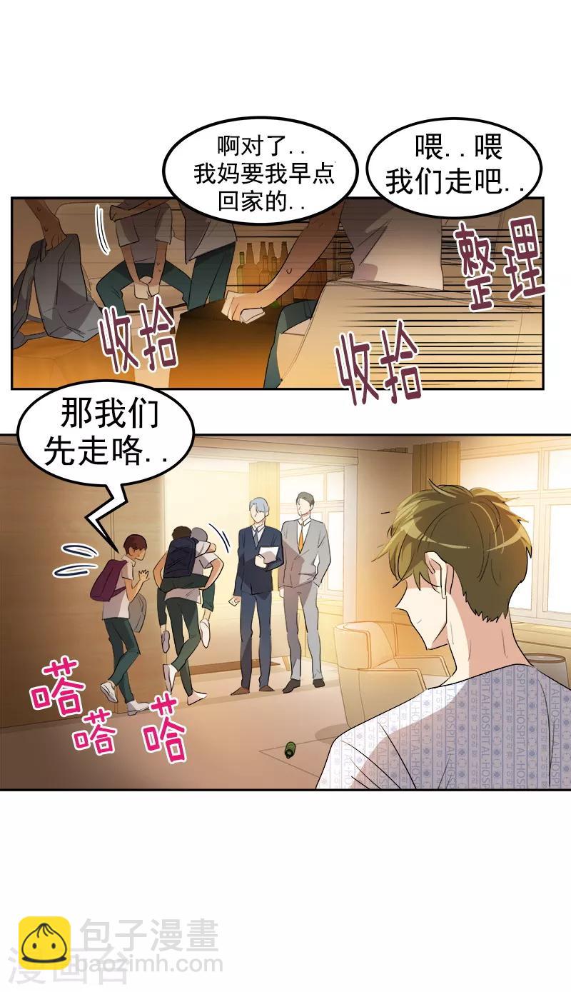第125话 李言的爸爸-第135话