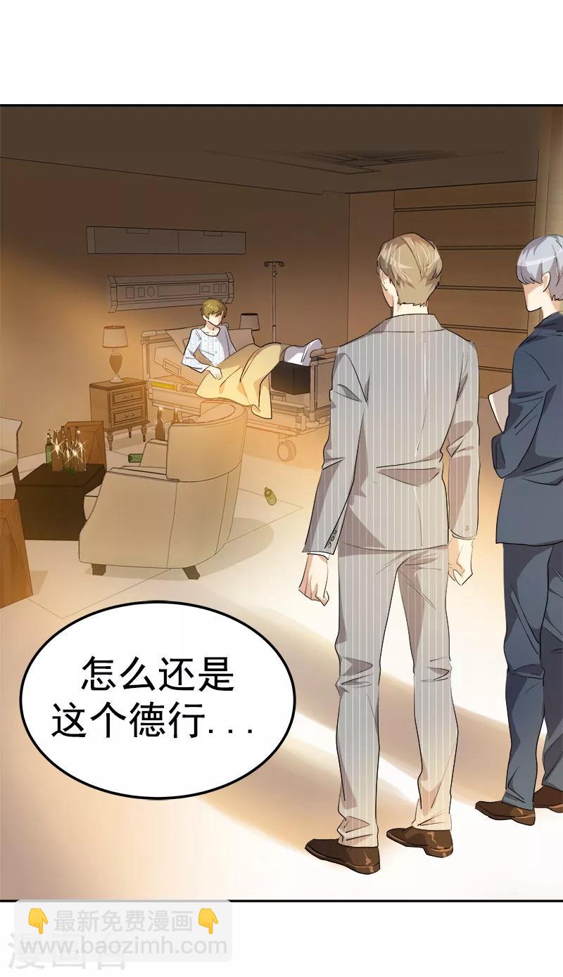 第125话 李言的爸爸-第135话