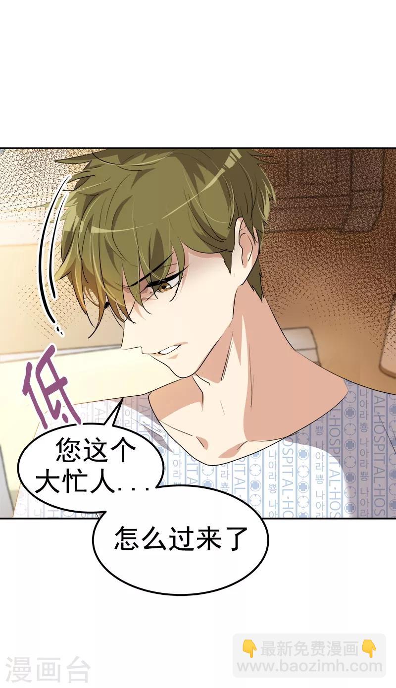 第125话 李言的爸爸-第135话