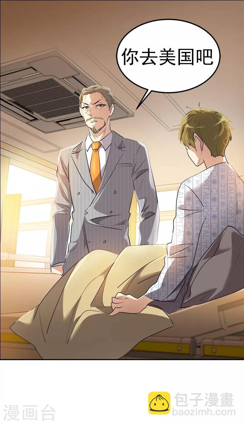 第125话 李言的爸爸-第135话