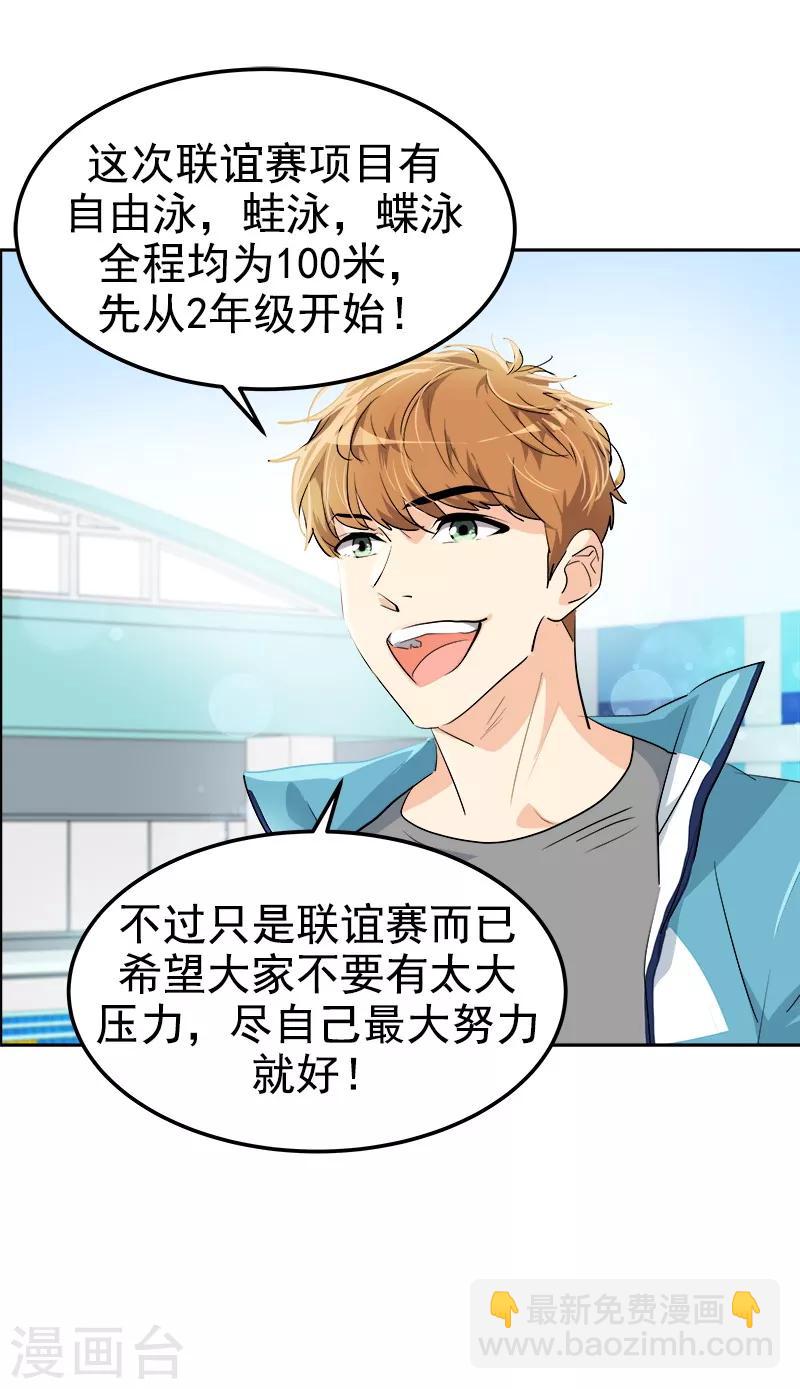 第127话 新星陈少煊-第137话