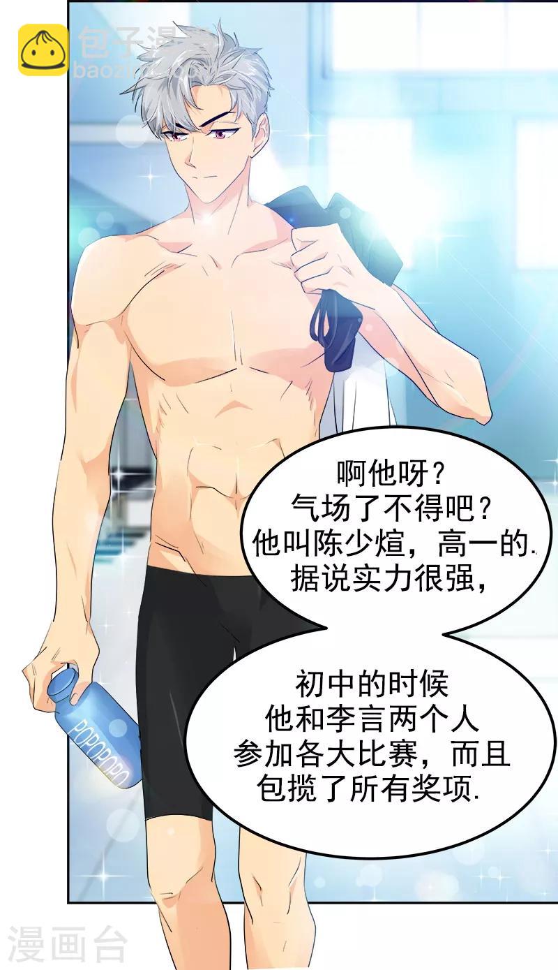 第127话 新星陈少煊-第137话