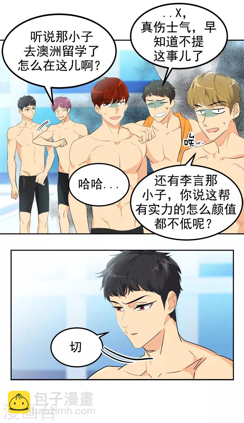 第127话 新星陈少煊-第137话