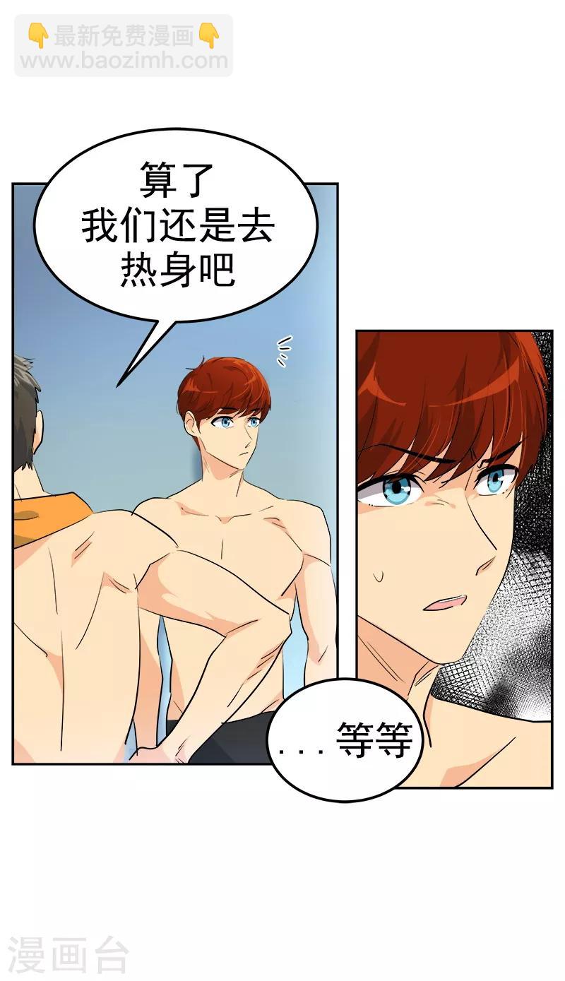 第127话 新星陈少煊-第137话