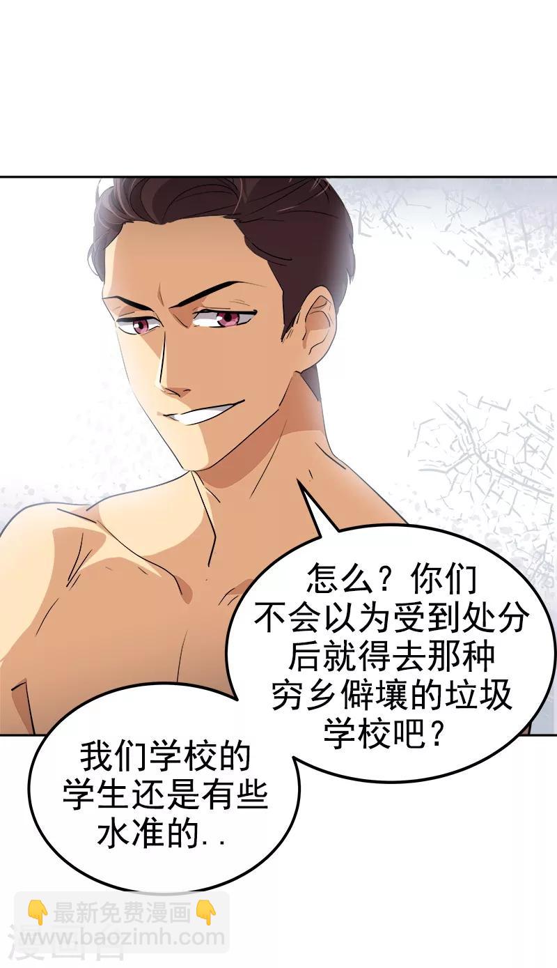 第127话 新星陈少煊-第137话