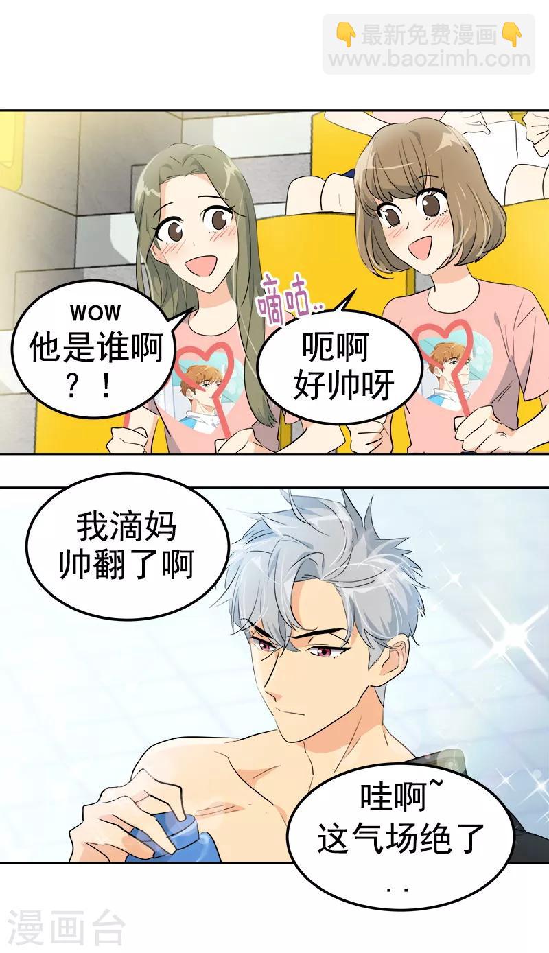 第127话 新星陈少煊-第137话