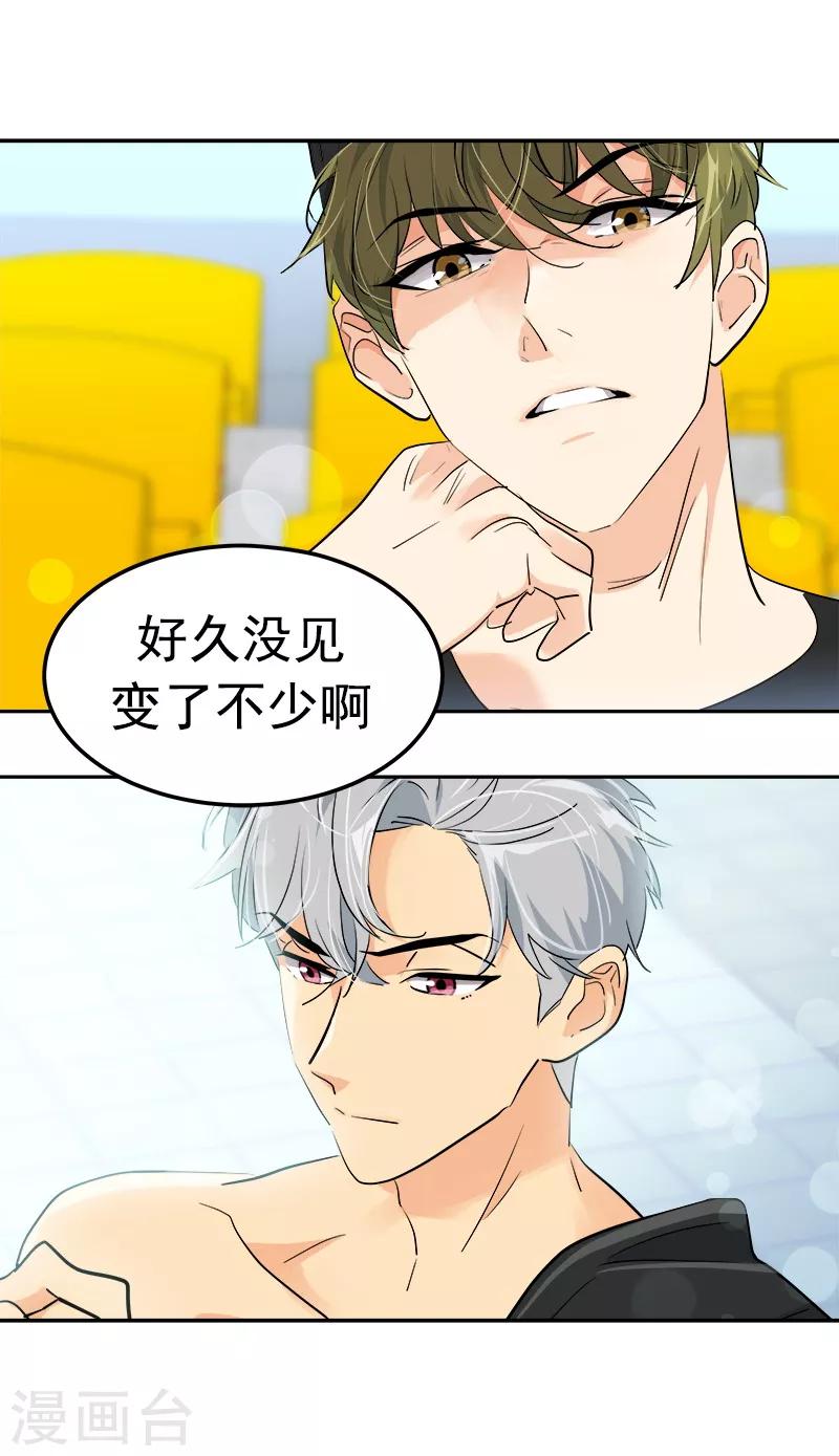 第127话 新星陈少煊-第137话