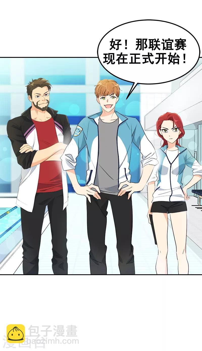 第127话 新星陈少煊-第137话