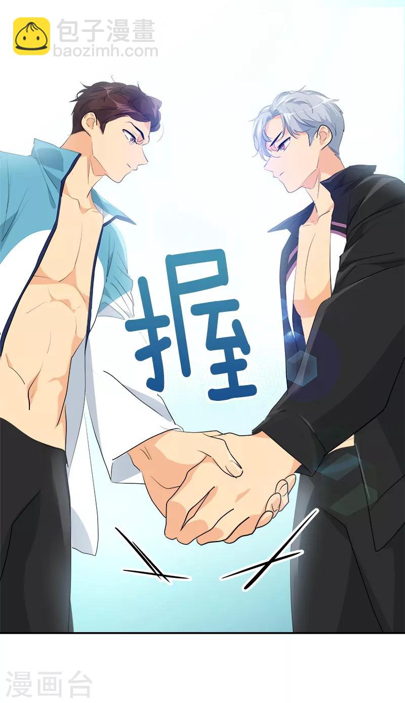 第127话 新星陈少煊-第137话