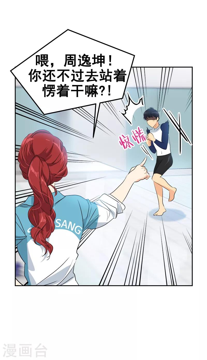 第129话 漏网之坤-第139话