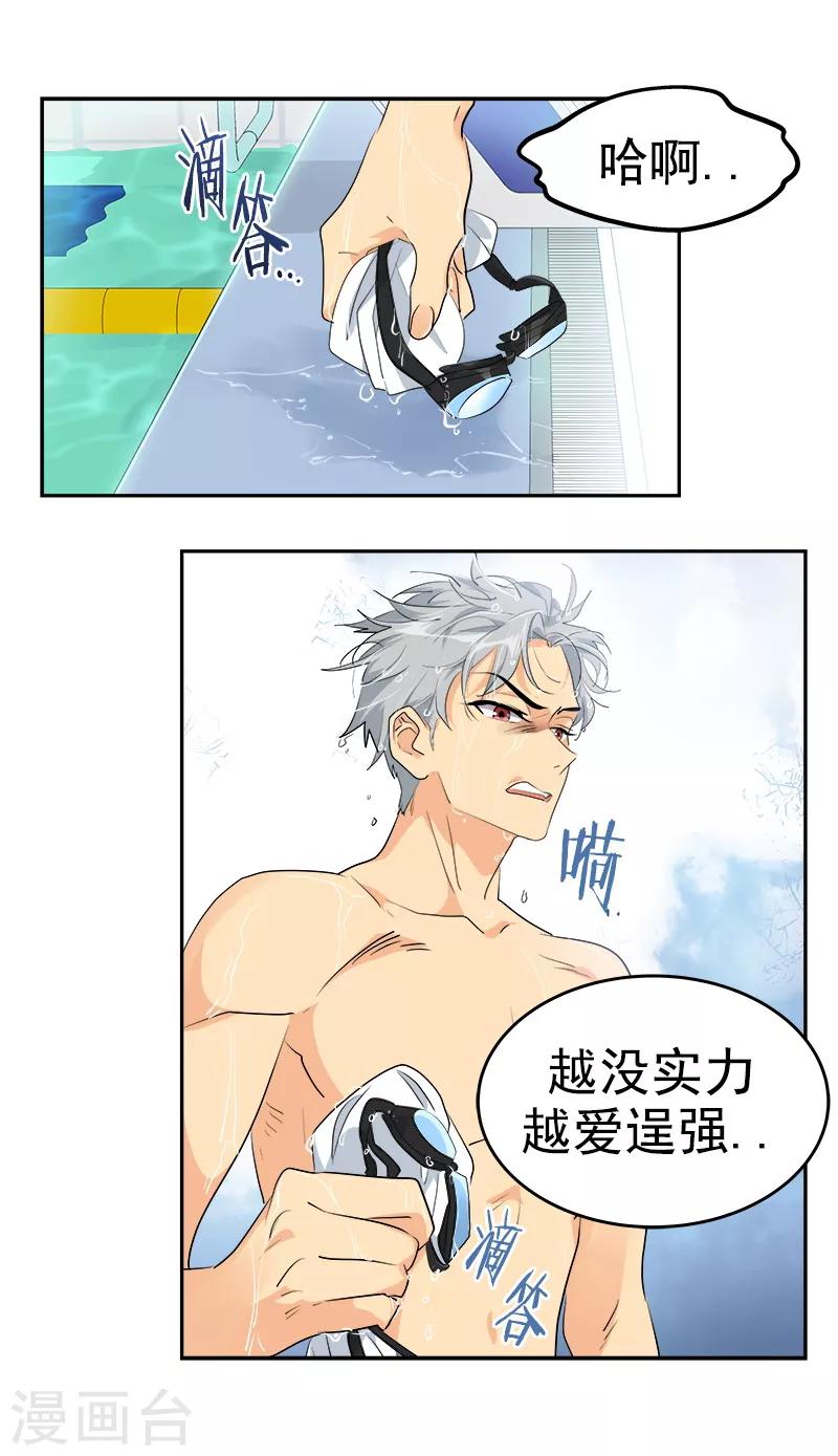 第131话 不甘-第141话