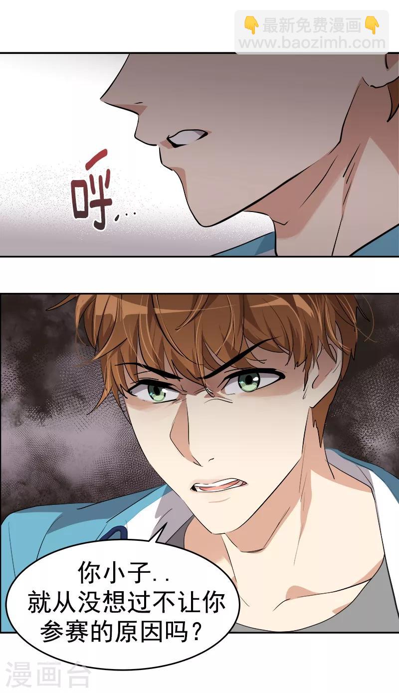 第133话 李言的坚决-第143话