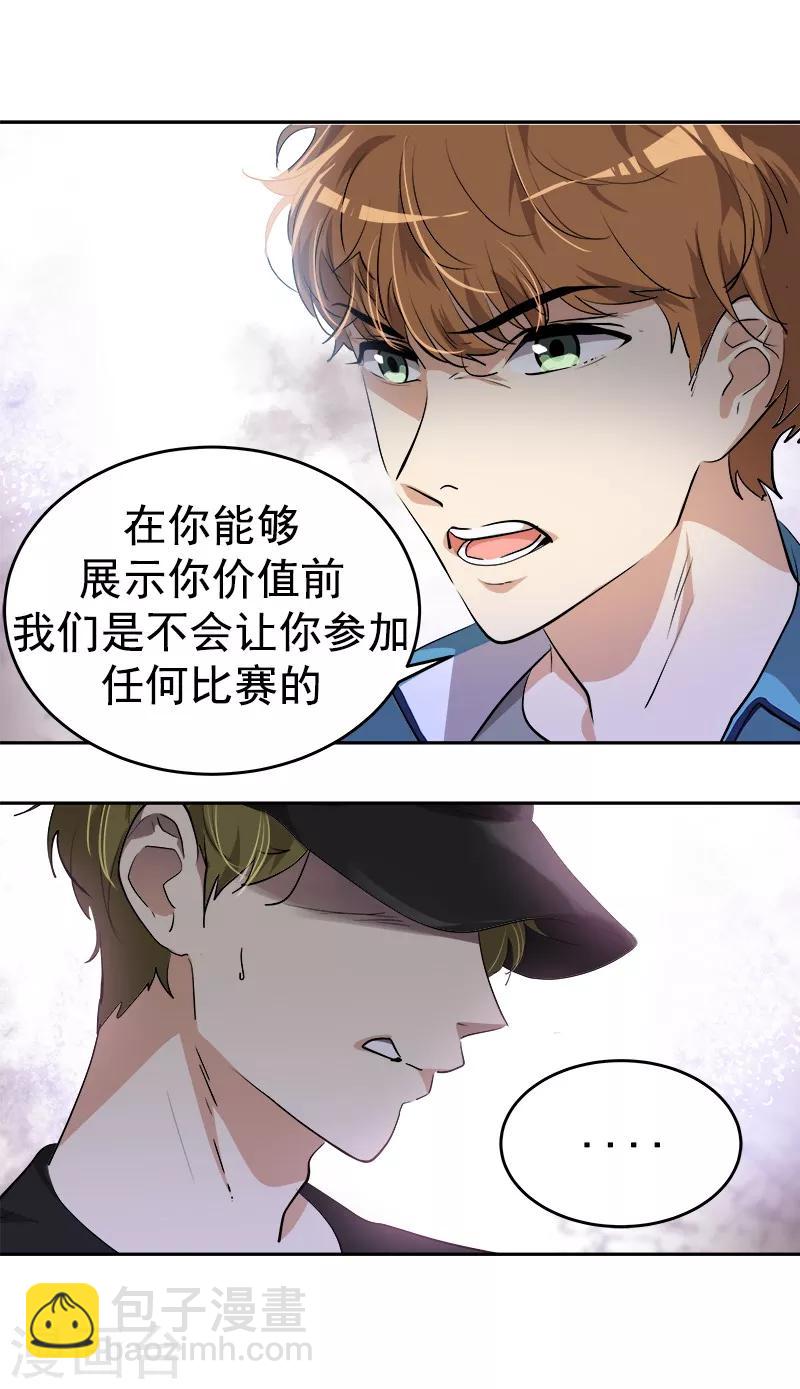 第133话 李言的坚决-第143话