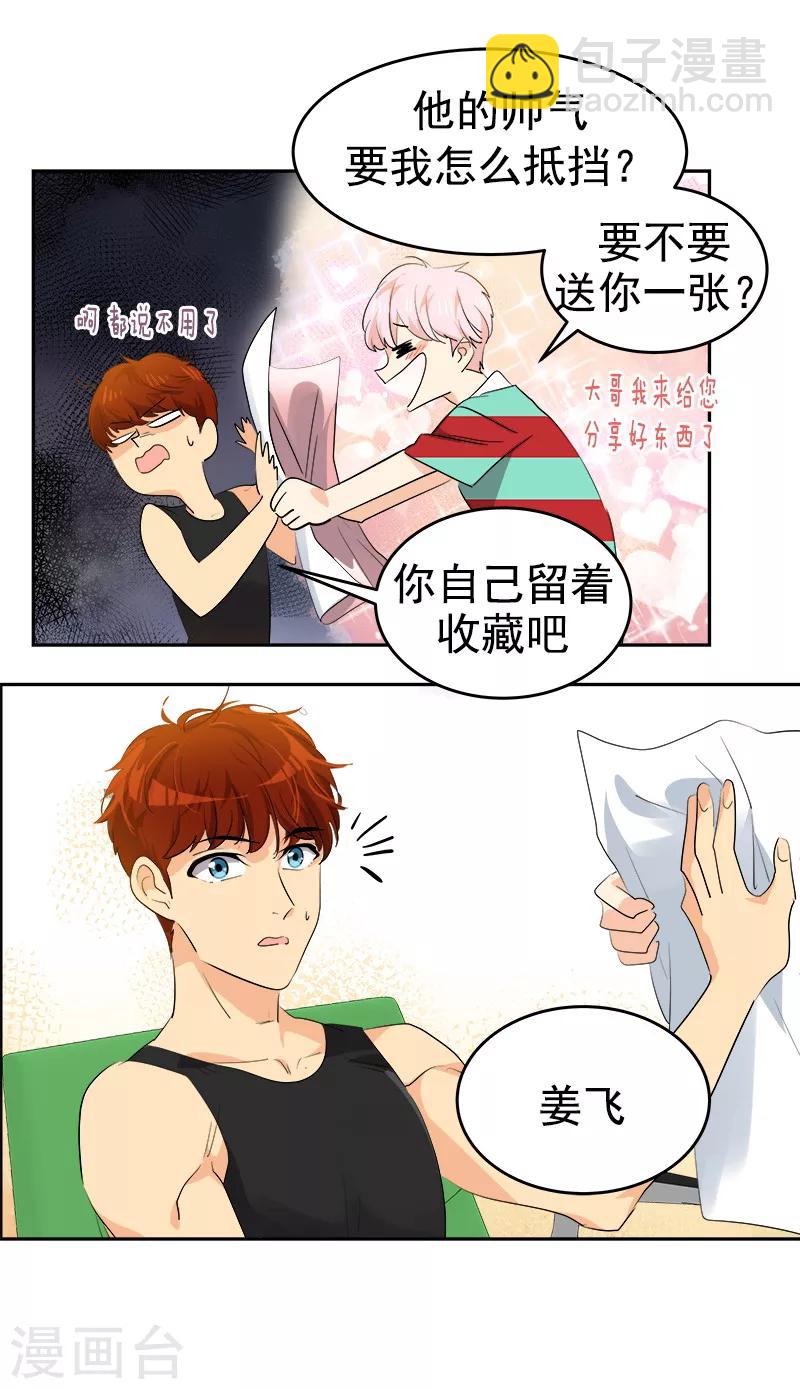 第133话 李言的坚决-第143话