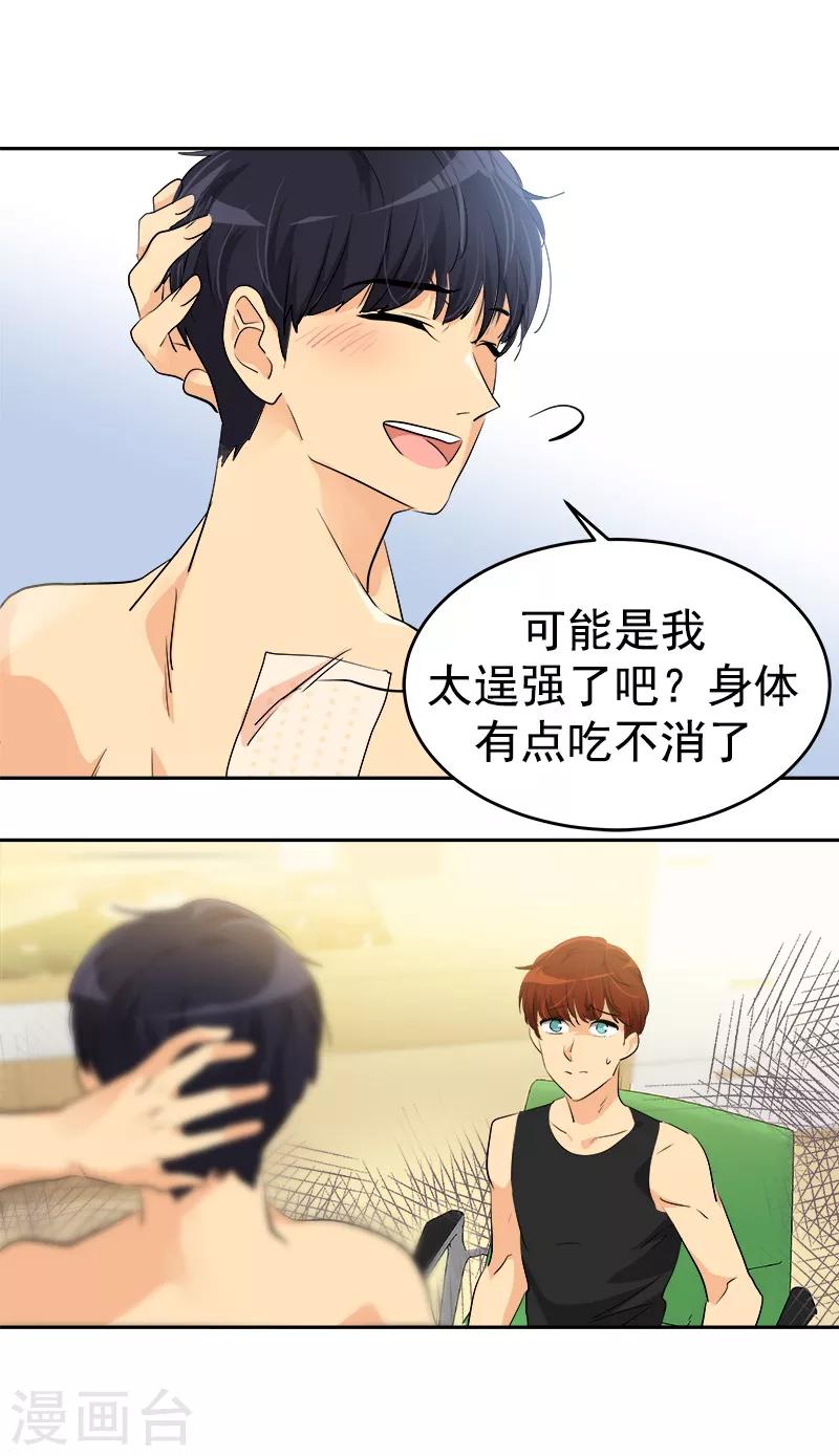 第133话 李言的坚决-第143话