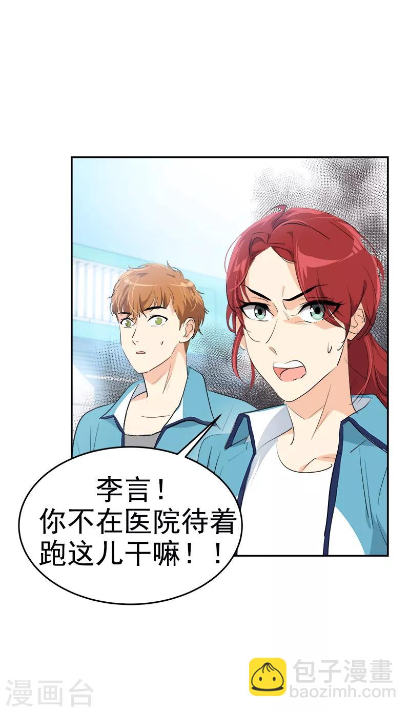 第133话 李言的坚决-第143话