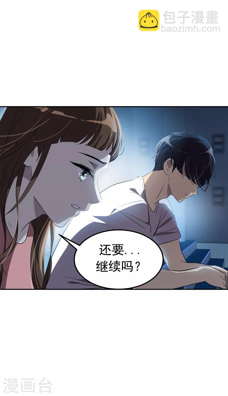 第135话 逸坤的抉择-第145话