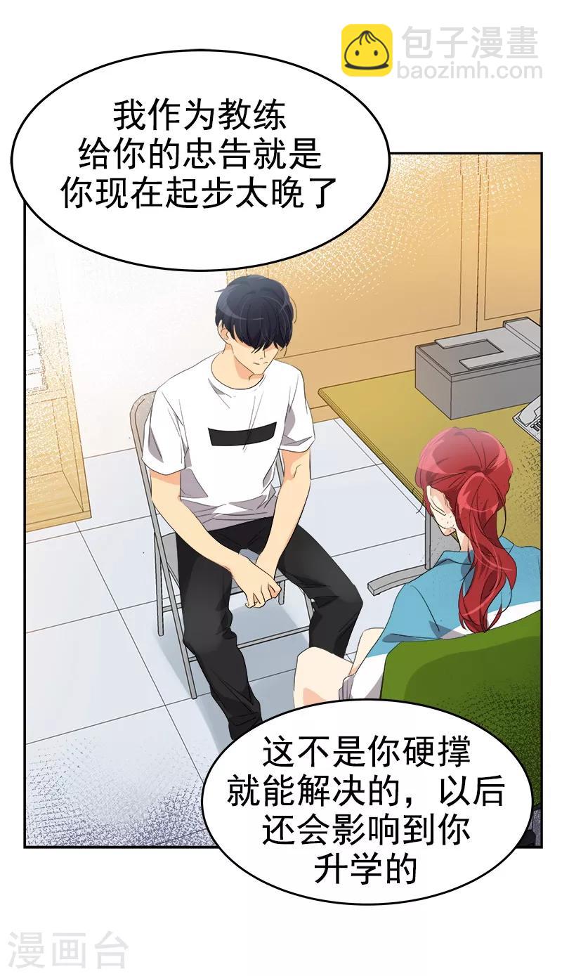第135话 逸坤的抉择-第145话