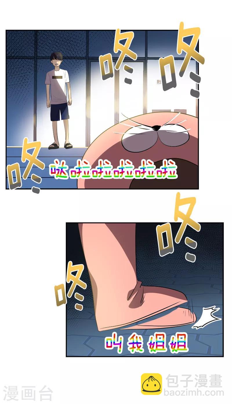 第135话 逸坤的抉择-第145话