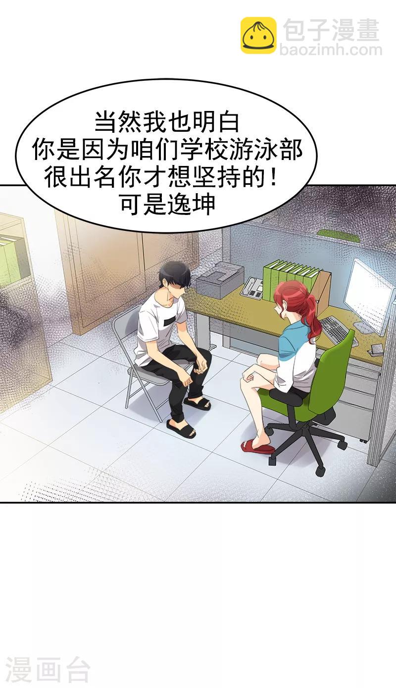 第135话 逸坤的抉择-第145话