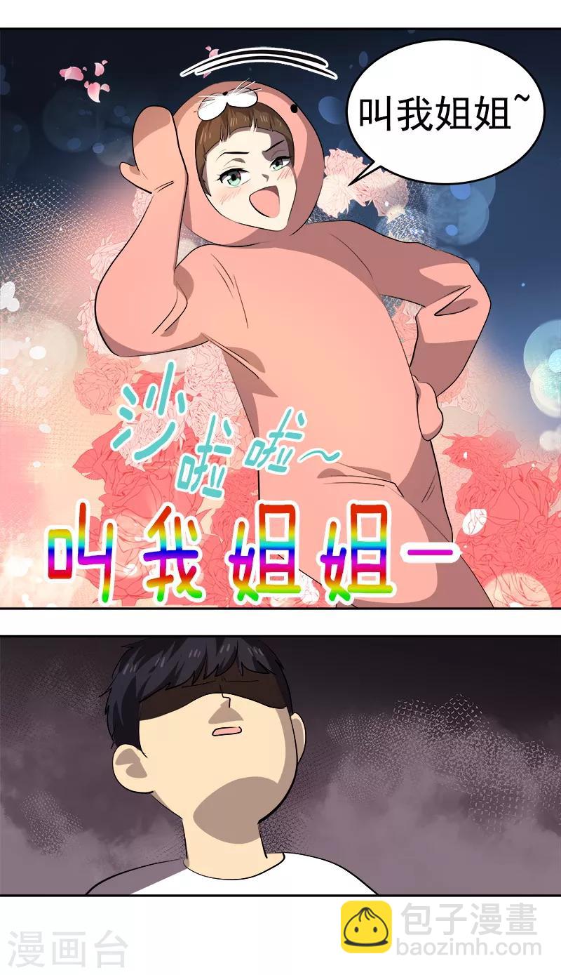 第135话 逸坤的抉择-第145话