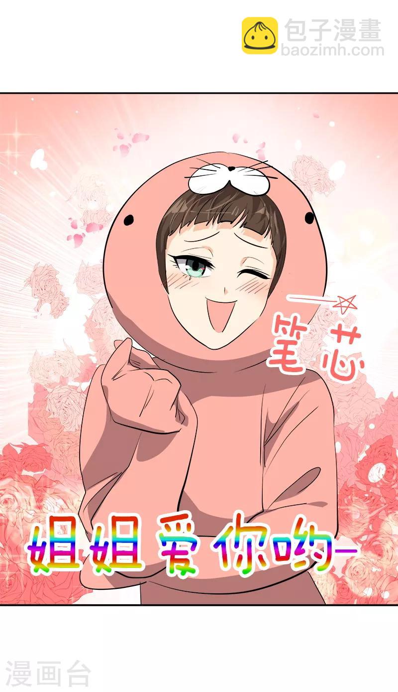 第135话 逸坤的抉择-第145话