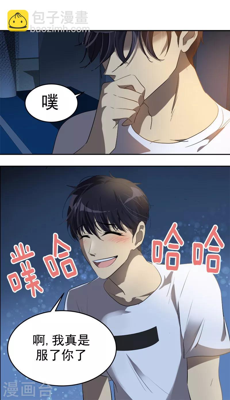 第135话 逸坤的抉择-第145话