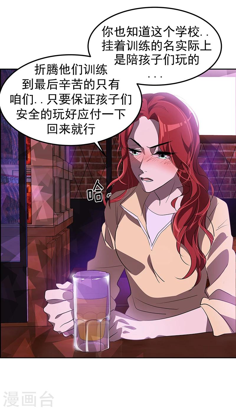 第137话 我来负责-第147话