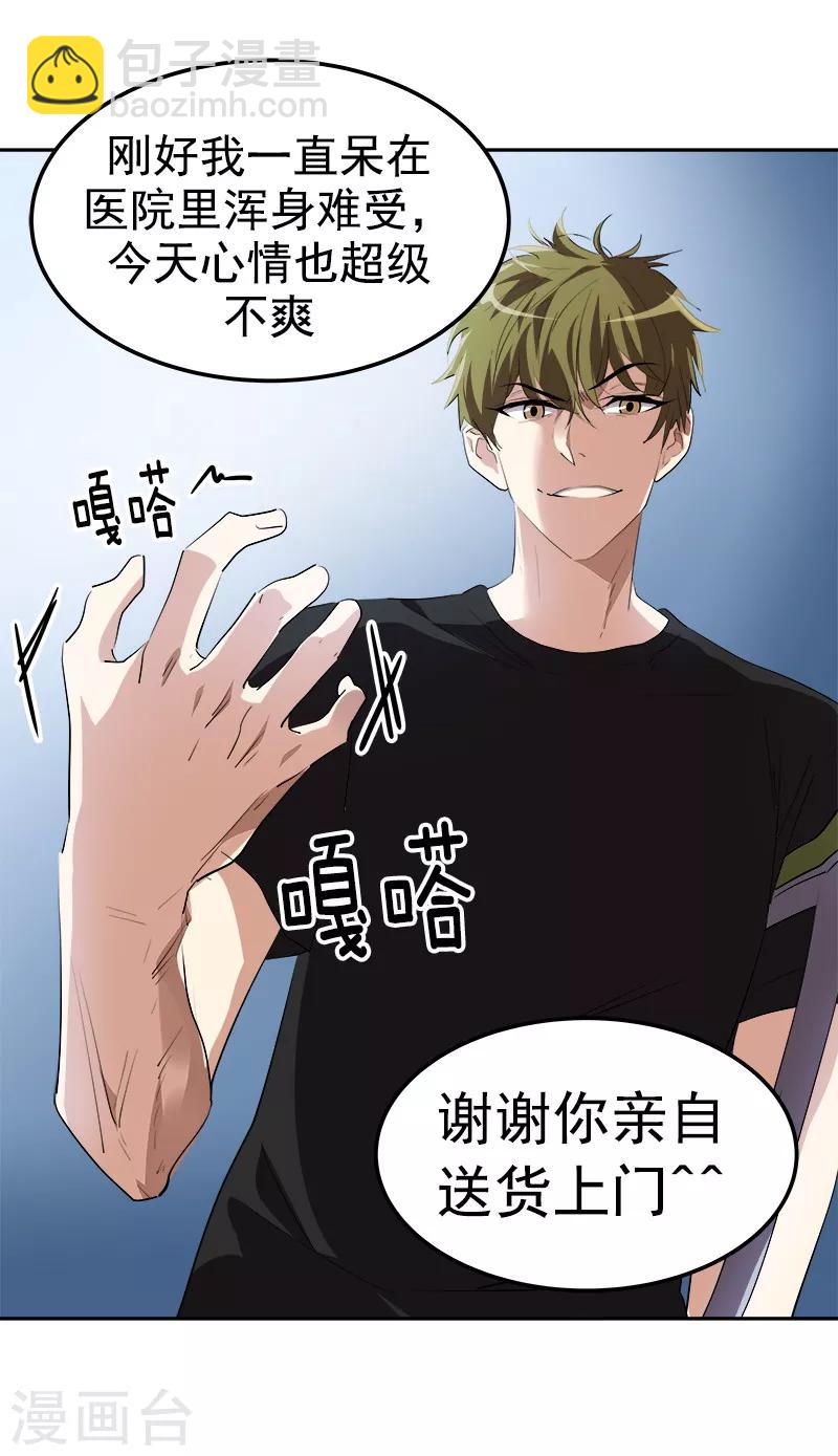 第139话 送货上门-第149话