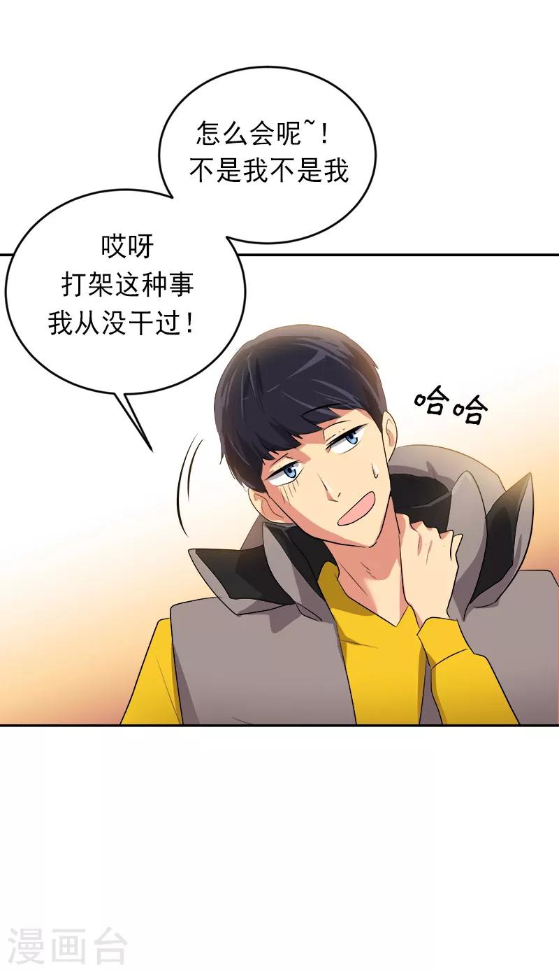 第15话 要闹出事了！-第15话