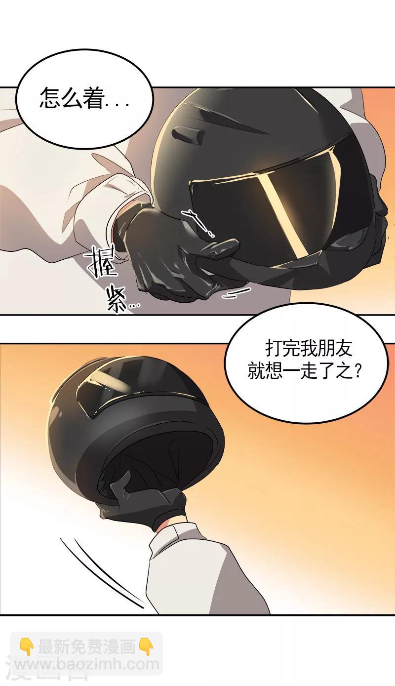 第15话 要闹出事了！-第15话